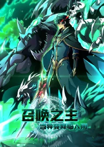 铁骨漫画改编格斗作品全集